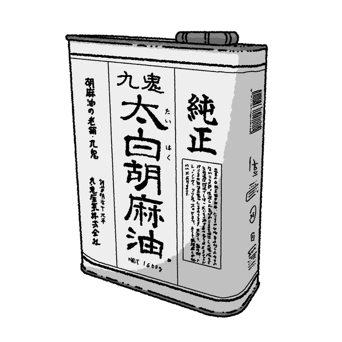 いい油を取ろうと高いけど太白胡麻油を買ってみた。
炒め物はあまりわからなかったけど揚げ物をしたらすんごく美味しくなった。
油でこんなに変わるのだと感動しました。

ナスは油めっちゃ吸う…ナスはヤバい🍆 