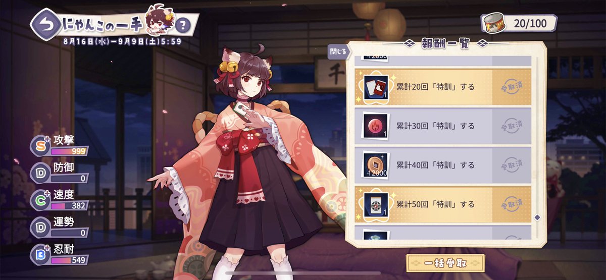 皆さん、雀魂初の図柄アイテムとなる「にゃんこ雀聖の図柄」はゲット 皆さん、雀魂初の図柄アイテムとなる「にゃんこ雀聖の図柄」はゲット