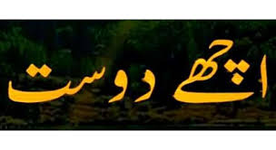 Meer72official's tweet photo. 📝رسول خدا (ص) سے سوال کیا گیا کہ بہترین همنشین کون ہے؟ 
🔸آپ (ص) نے جواب دیا: 
🔹وه جسے دیکھنا خدا کی یاد دلائے؛ 
🔹وه جس کی باتیں تمہارے علم میں اضافہ کریں؛ اور 
🔹وه جس کا عمل تمہیں آخرت کی طرف رغبت دلائے. 
(وسائل الشیعہ، ج 12، ص 23) https://t.co/mrZC27zeU3