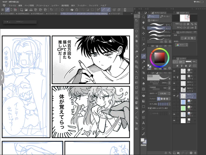 あかん、無配ペーパー描くの楽しすぎる 