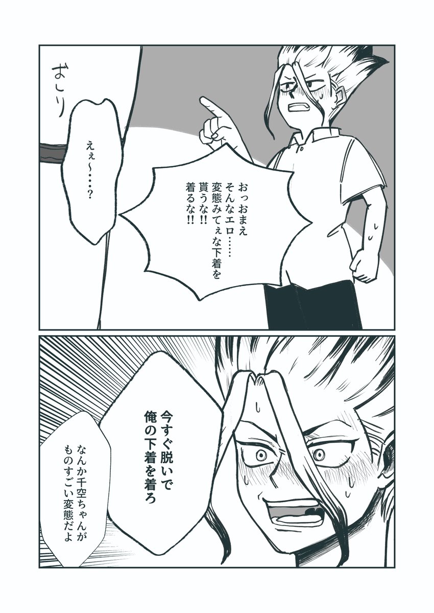 らくがき
大学生の干と芸能人のゲが仲良しの世界線(やや千ゲ) 