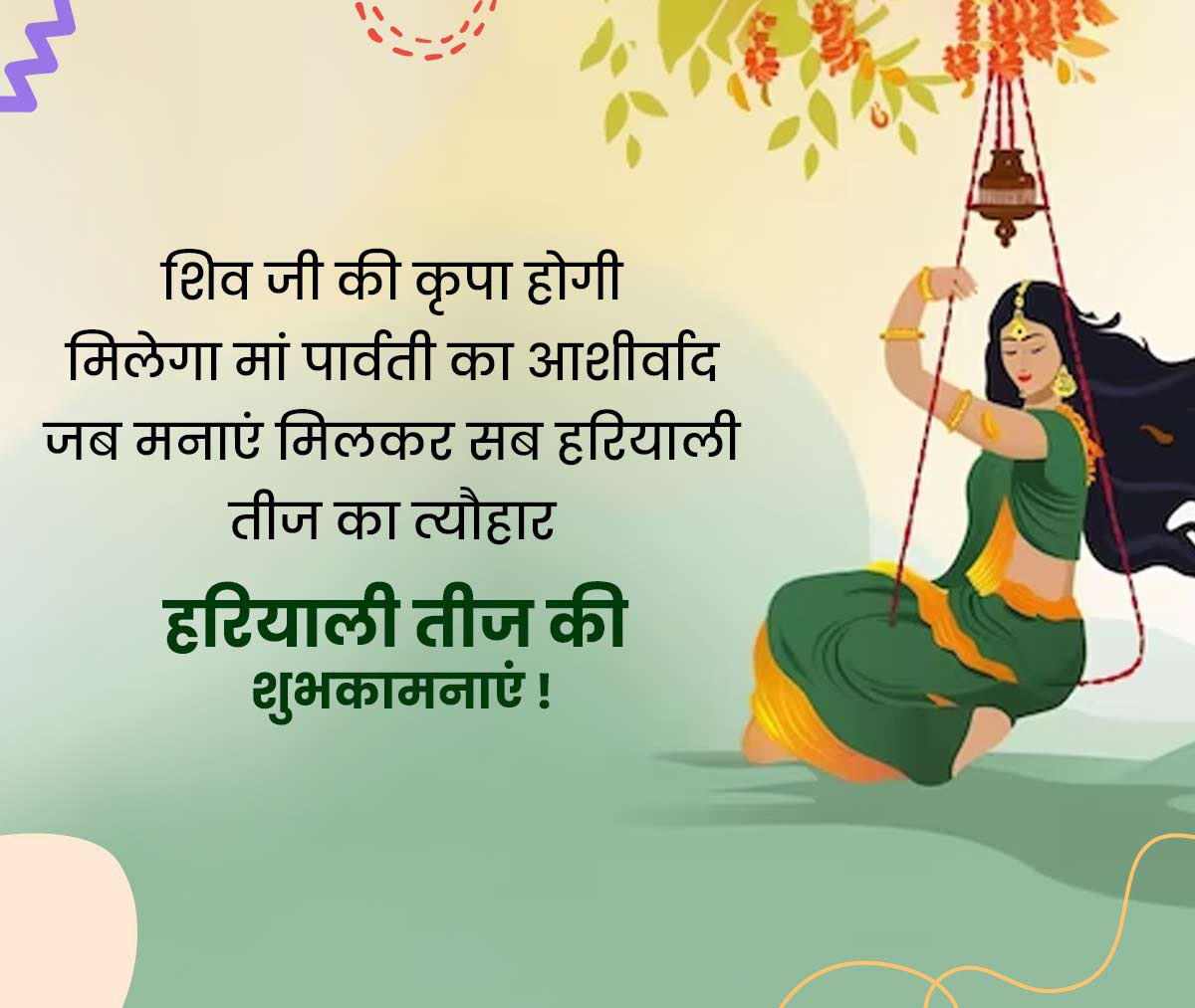 Happy Teej 🙏🙏