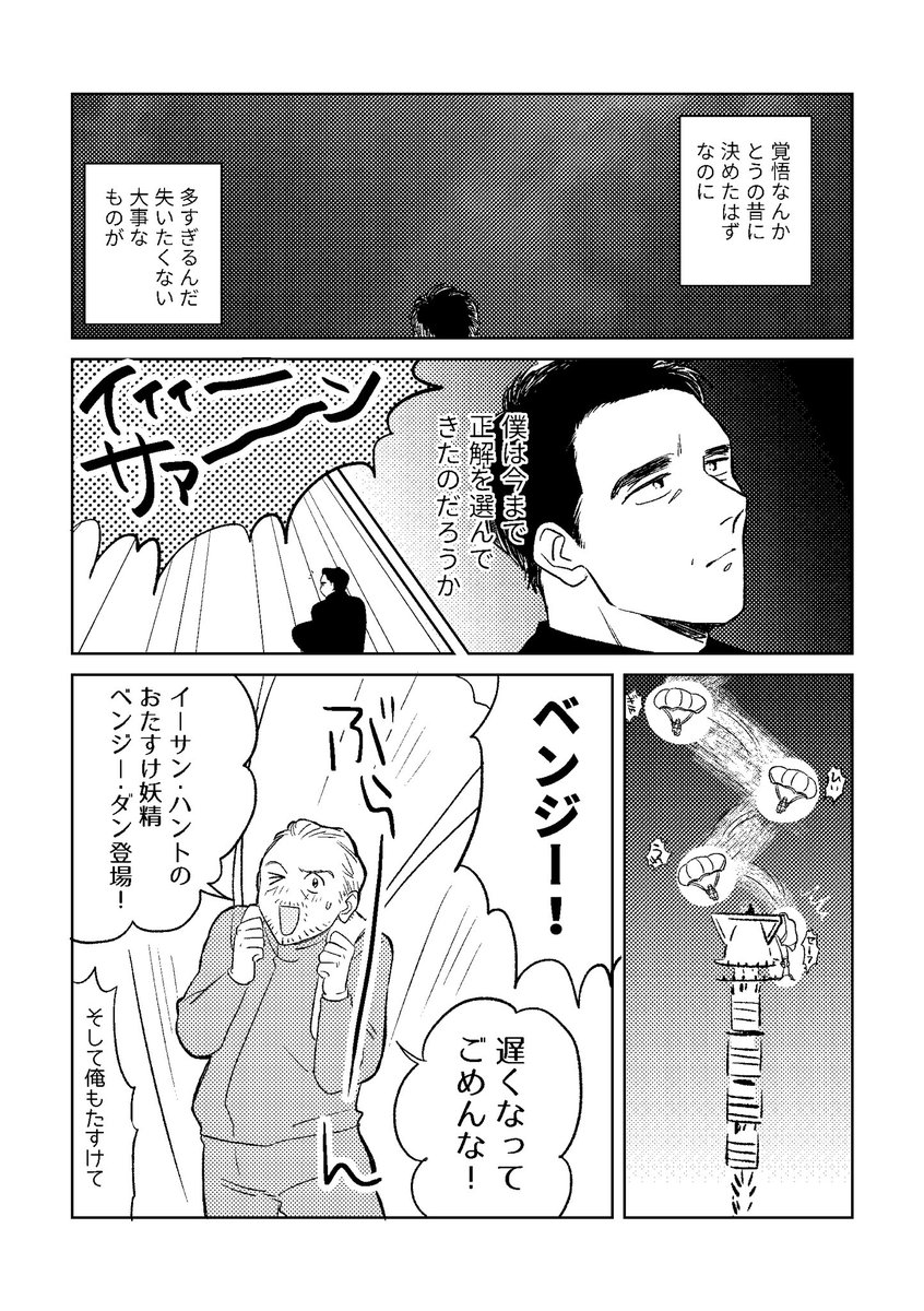 _cpnd's tweet photo. #HappyBirthdayEthanHunt
だいじだいじ〜〜〜 https://t.co/ImoJ564oLr