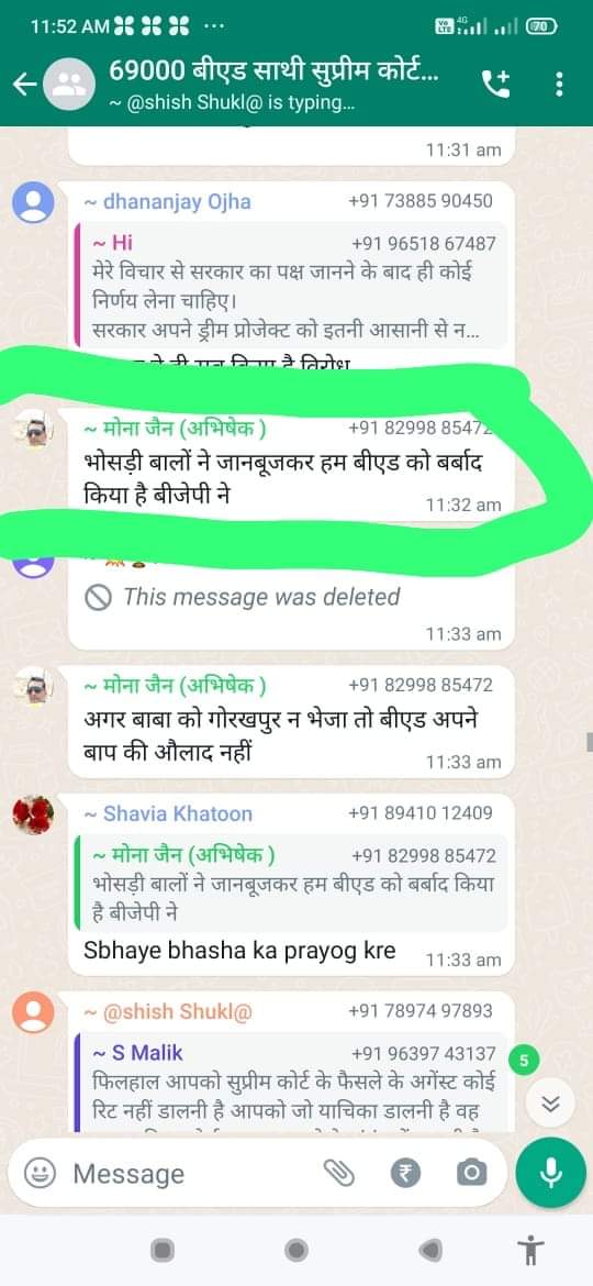 MukeshBabooSh20's tweet photo. सरकार जिन्हें अपना सबसे बड़ा प्रिय और योग्य समझती है उनकी भाषा इतनी अभद्र भी हो सकती है? अपनी बात रखें किन्तु मर्यादित शब्दों के साथ न कि अमर्यादित और अनुचित। @narendramodi @AmitShah @myogiadityanath @shivkmishra https://t.co/JkqcBLfUJQ