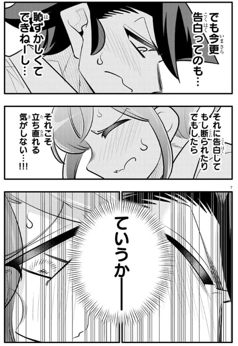 距離が近すぎる幼馴染3/5 
