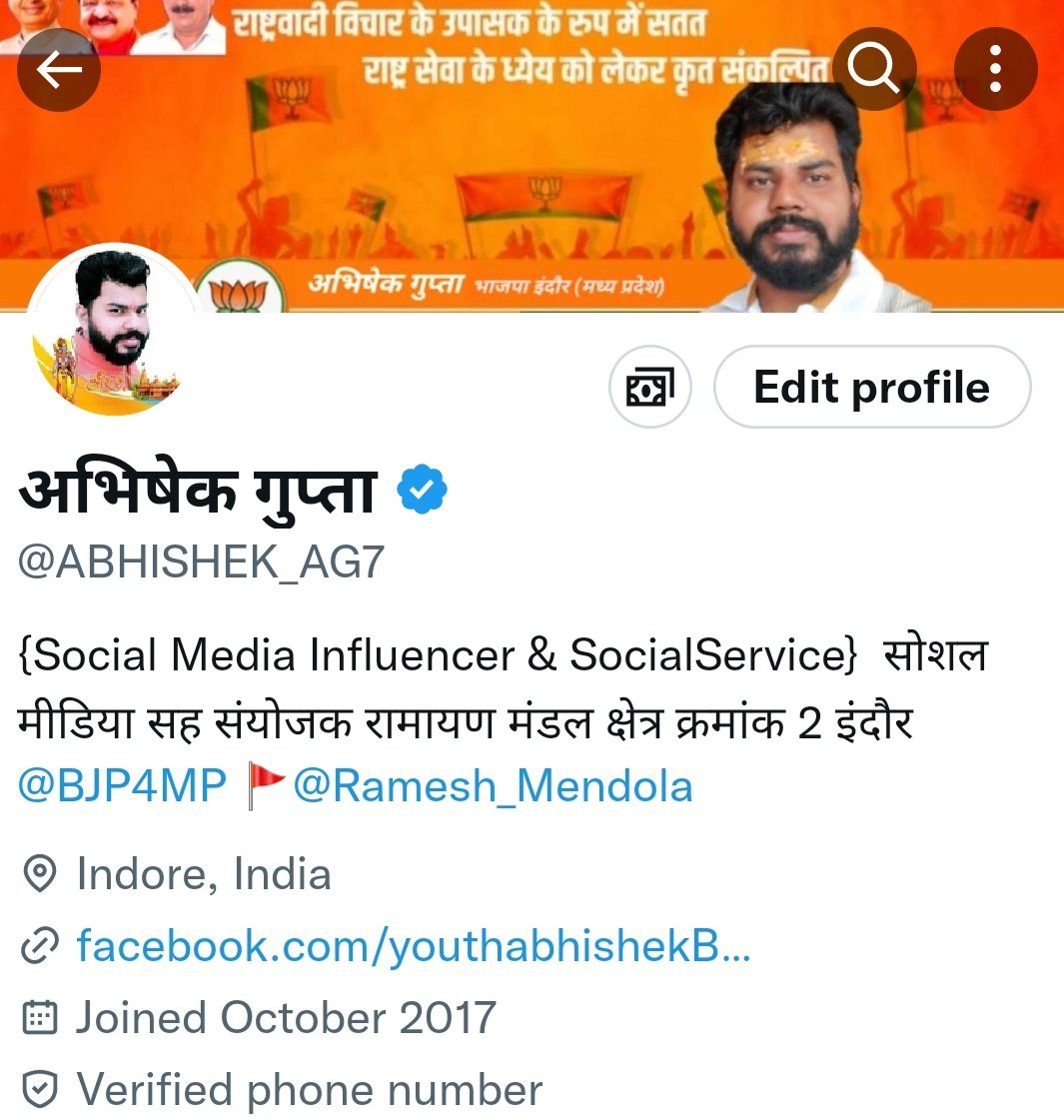 guptabhishek11's tweet image. मेरा ट्विटर @ABHISHEK_AG7अकाउंट परमानेंट सस्पेंड कर दिया गया है यह मेरा ऑफीशियली नया ट्विटर अकाउंट है सभी लोग फॉलो करें
@Ramesh_Mendola 
@KailashOnline 
@laxmipaneribjp 
@BJP4MP @BJP4Indore