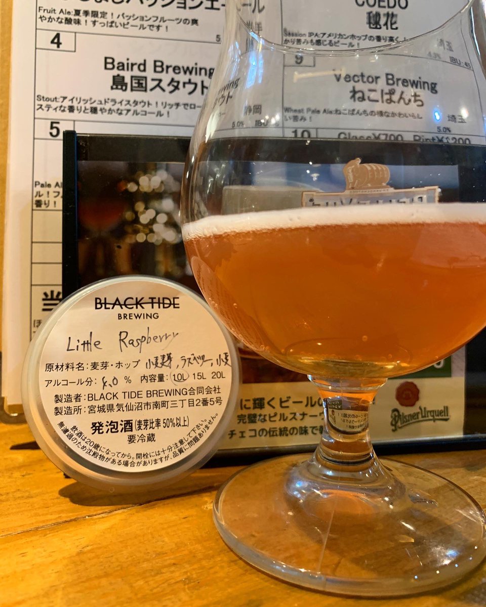 BeerVector's tweet photo. Fruit Gose開栓❗️
#blacktidebrewing
#gose
#craftbeer⠀
#craftbeer好きな人と繋がりたい⠀
#beer⠀
#ビール好きな人と繋がりたい⠀
#クラフトビール⠀
#大森⠀
#大森グルメ⠀
#vectorbeer⠀
#vectorbrewing⠀
#vectorbeer大森店 https://t.co/tVpzBDV8Hy