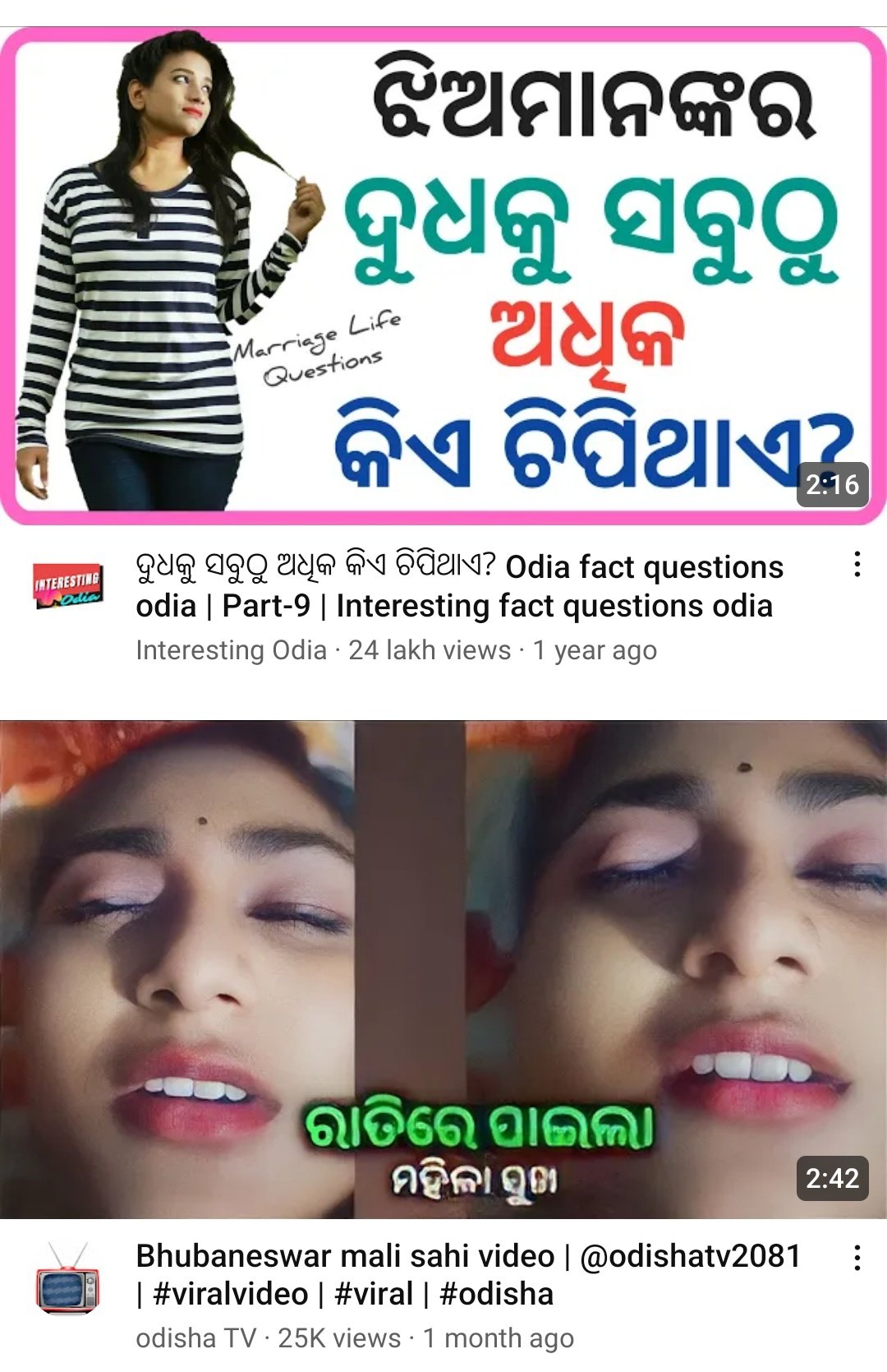 Odia Superstar on X Adult youtube channels are polluting small kids mind please odisha police take action soon. Link of some adult channels https t fVnAdEoBcJ https t Kmb9yKlcFF https t jVPoQ...