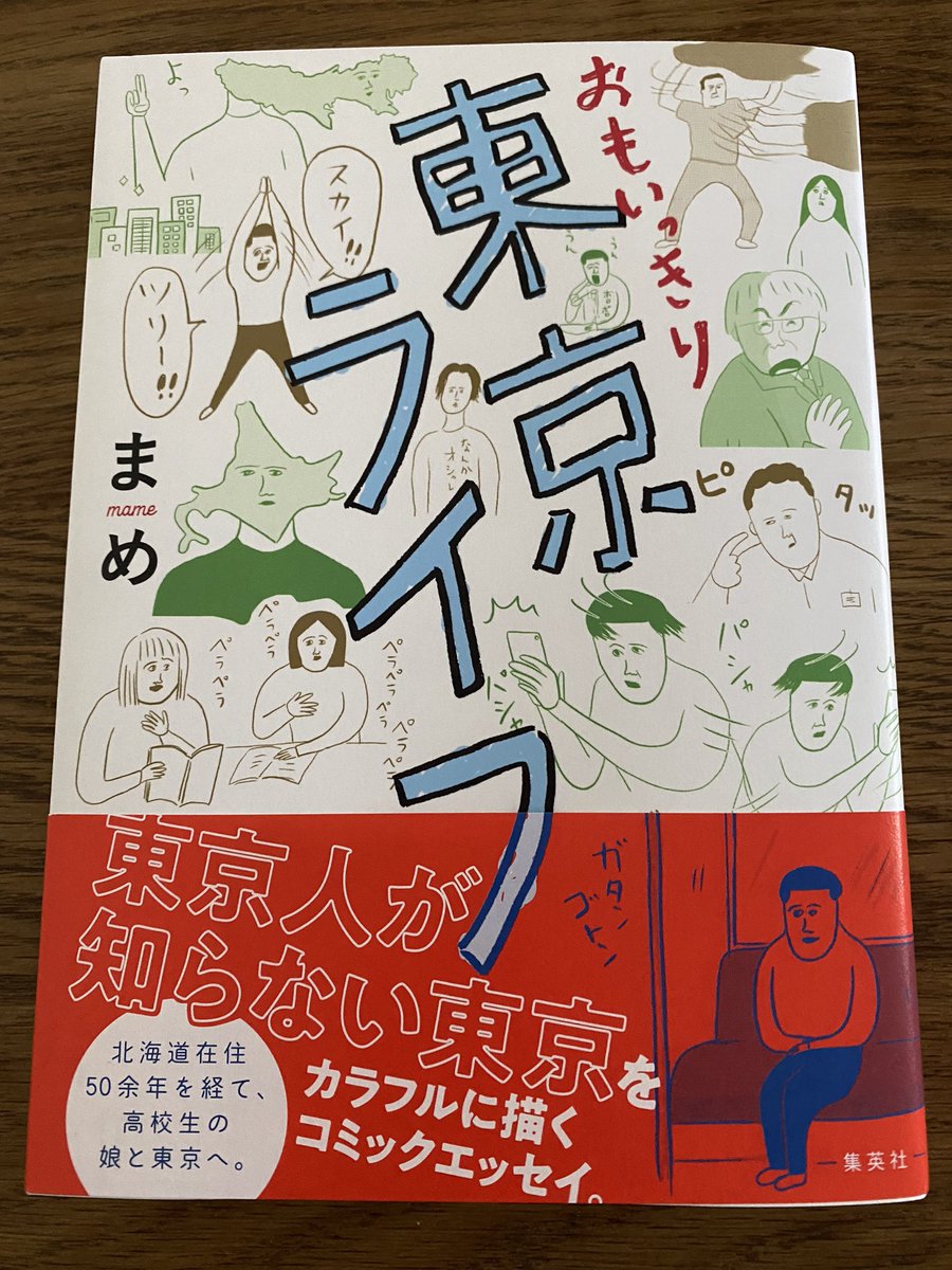 8月25日に集英社さんから発売になる新刊が届きました☺️オシャレにしてもらいました。
楽しい内容になってます!
こちらから試し読みと予約ができますので是非〜👇
https://t.co/XmGwovon03 