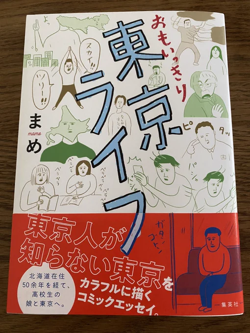 8月25日に集英社さんから発売になる新刊が届きました☺️オシャレにしてもらいました。
楽しい内容になってます!
こちらから試し読みと予約ができますので是非〜👇
https://t.co/XmGwovon03 