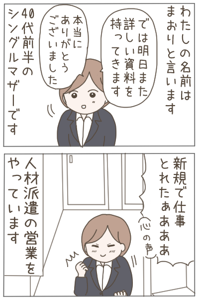 新しいシリーズです😊
パワハラ上司から逃げ出したい【1】(1/4) 