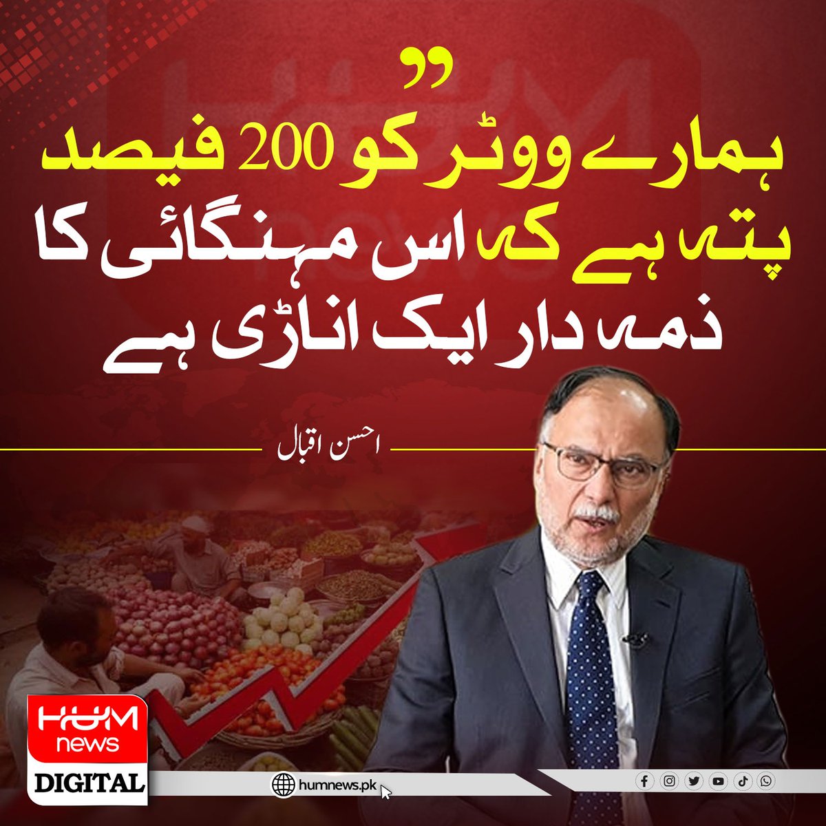 HelloPKofficial's tweet image. وہ اناڑی شہباز شریف صاحب تھے یا اسحاق ڈار ؟