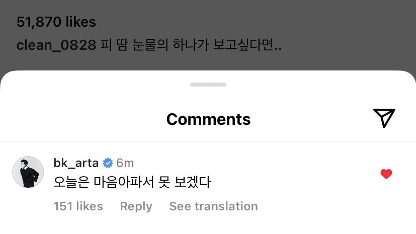 aegiyeppeo's tweet image. OMYGOOOOOODDDDD bk commented on sj’s post 😭 this is what i live for