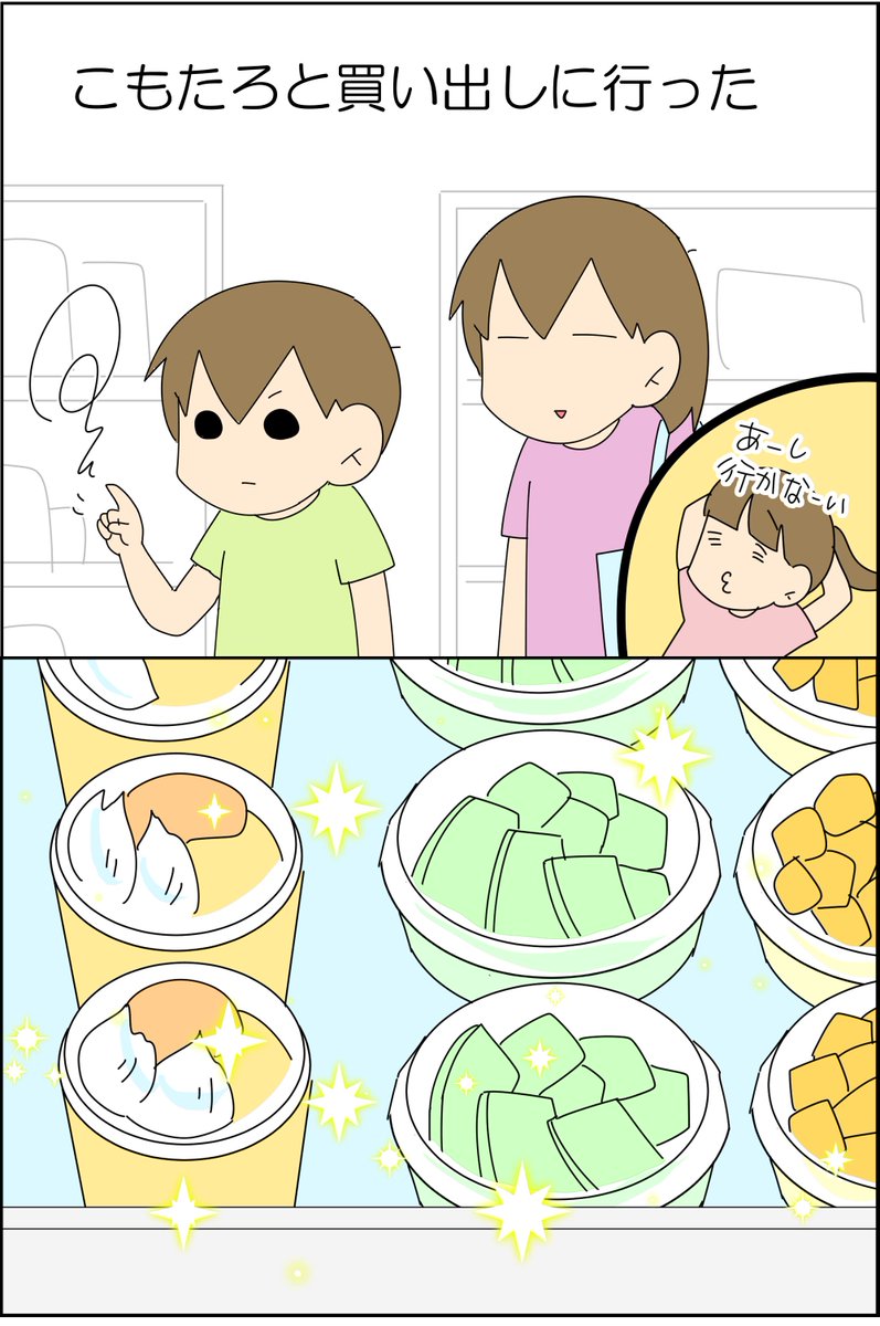 自閉っ子の「はじめてのおつかい」 1/2

#漫画が読めるハッシュタグ #漫画がよめるハッシュタグ #漫画 #コミックエッセイ #育児漫画 #育児絵日記 #子育て #自閉症 #発達障害 #ASD 