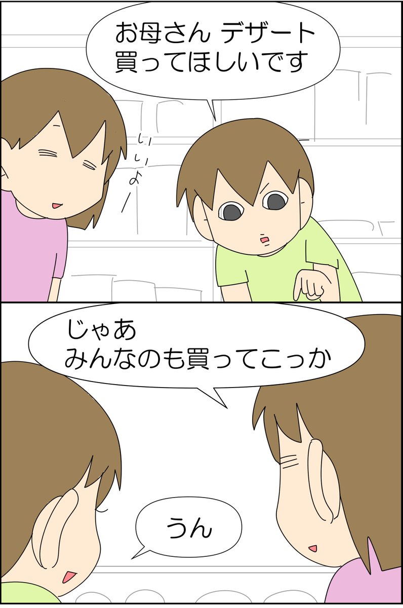 自閉っ子の「はじめてのおつかい」 1/2

#漫画が読めるハッシュタグ #漫画がよめるハッシュタグ #漫画 #コミックエッセイ #育児漫画 #育児絵日記 #子育て #自閉症 #発達障害 #ASD 