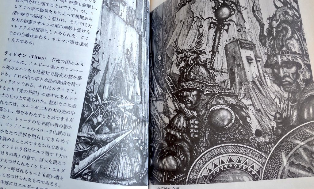 「指輪物語事典普及版」に載ってたIan Miller氏のこの2つの絵、本当に好きで実家帰るといつも事典開いて見てる。この絵真似て大合戦の絵よく描いてた。
トールキン指輪物語事典 - 普及版 https://t.co/D4FZxa5q6G