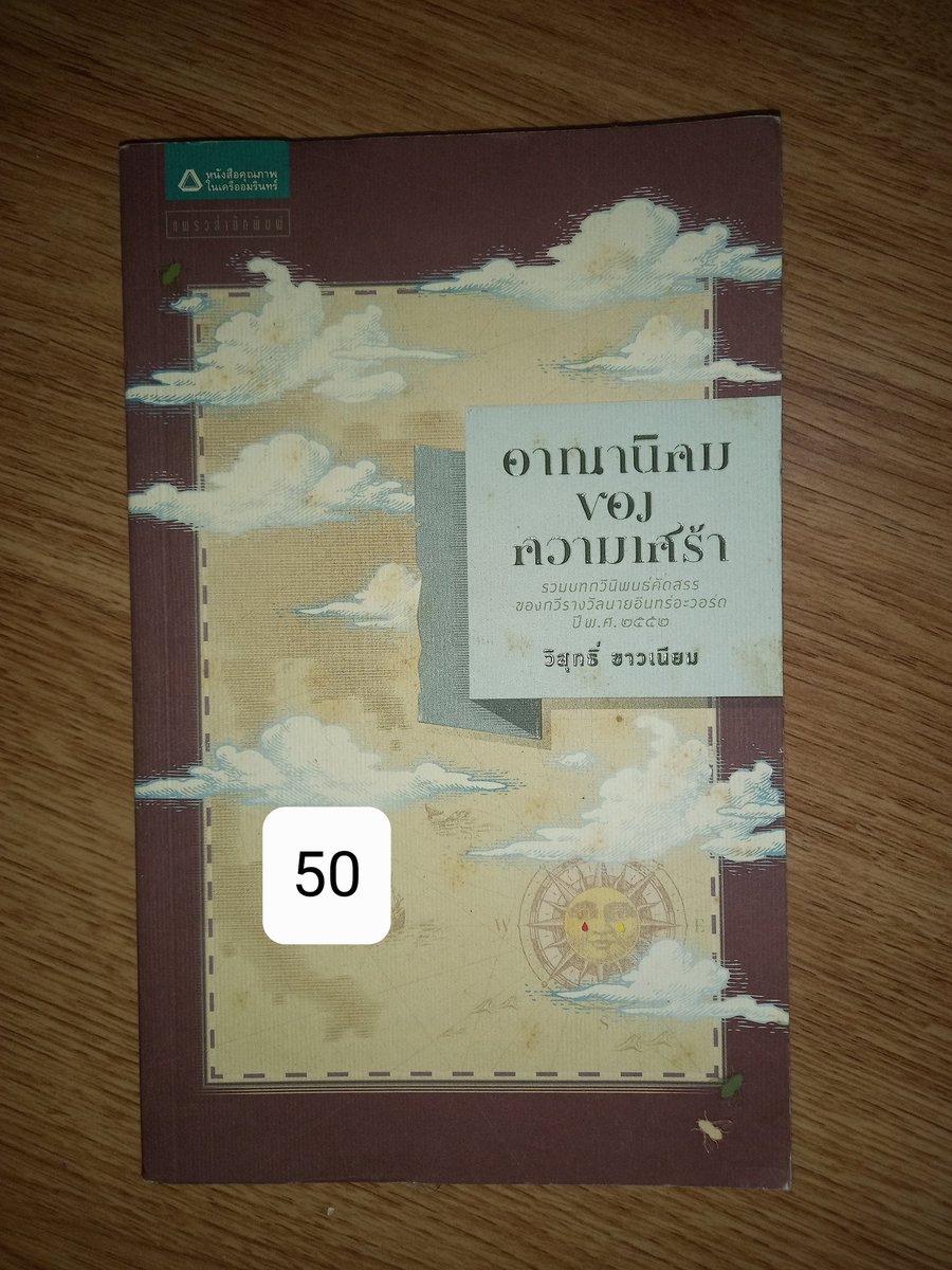 ขายหนังสือ ส่วนใหญ่ของใหม่หมดเลยนะคะซื้อมาไว้ไม่เคยแตะเลยเก็บอย่างดี ลดราคาจากราคาจริงเกินครึ่งทุกเล่ม📌
ค่าส่งขอ 20 บาทพอ
#ขายหนังสือ #ขายหนังสือมือสอง #ขายนิยายวายมือสอง #ขายนิยาย #ขายหนังสือนิยาย #นิยายมือสอง #นิยายจีน #ขายนิยายแจ่มใส