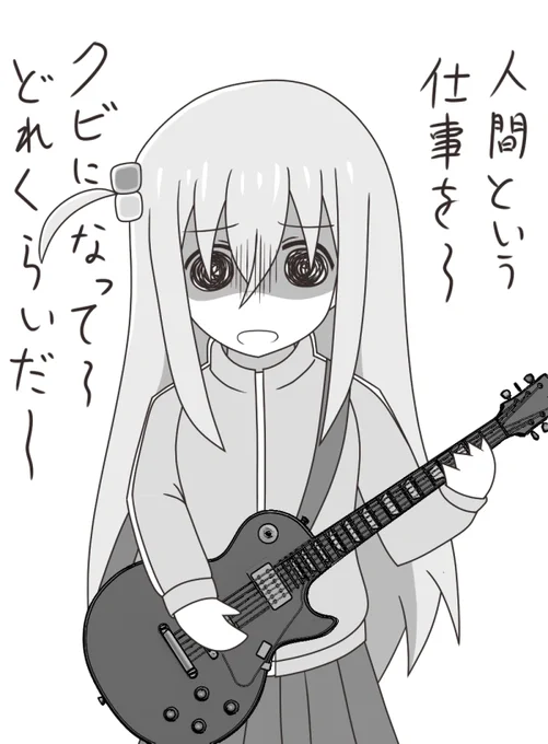 ぼっちちゃんに好きな曲歌わせたかっただけ 