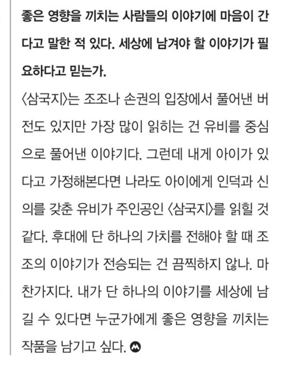 withnachochips's tweet photo. 이준혁 인터뷰 볼 때마다 사랑에 빠짐

단 하나의 이야기를 세상에 남길 수 있다면
누군가에게 좋은 영향을 끼치는 작품을
남기고 싶다는 남자.. 대단한 건 할 수 없지만
지금 내 주변에 있는 사람들 당장 만날 수 있는
타인에게 친절을 베풀 수 있다는 남자..
사랑하지 않을 수 없다 https://t.co/JvtSI02p5L