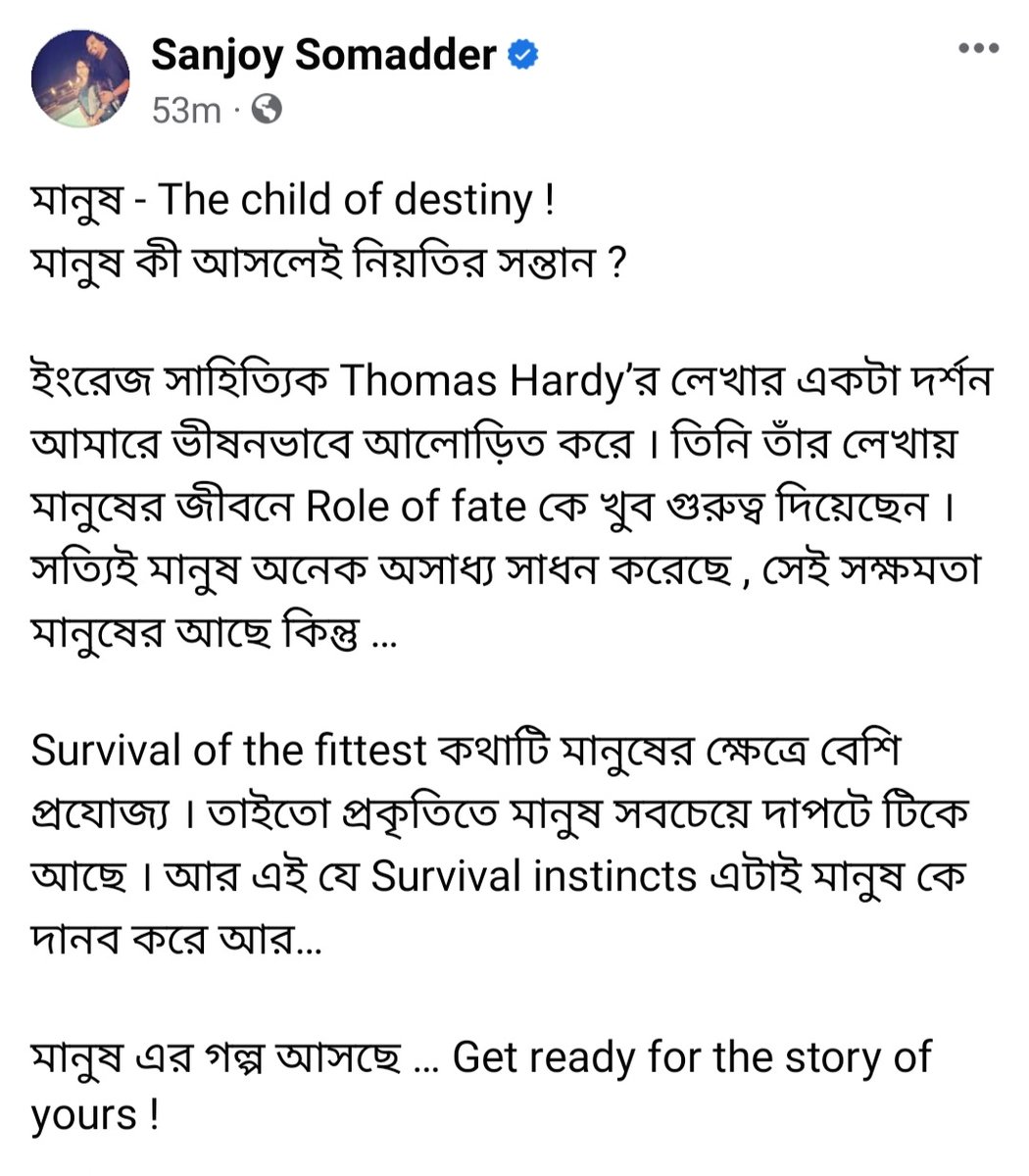 Exclusive : #Manush Update ❤

মানুষ এর গল্প আসছে ... Get ready for the story of yours!

@jeet30 @Jeetu06kamal @Mim_Bidya @susmita_cjee @JeetzFilmworks #SanjoySomadder