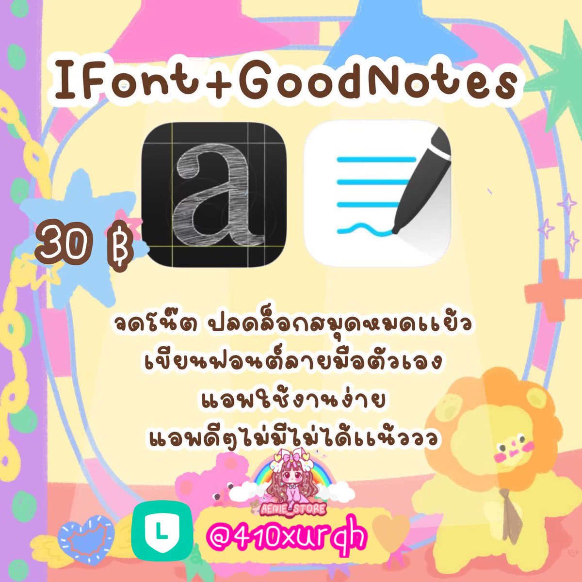 ミ🧤goodnote + ifont •.*📧
◡̈ จดโน๊ต ปลดล็อกสมุดหมดเเย้ว
◡̈ เขียนฟอนต์ลายมือตัวเอง
◡̈ แอพใช้งานง่าย
◡̈ แอพดีๆไม่มีไม่ได้เเน้ววว

สอบถาม | สั่งซื้อ แอดไลน์นะค้าบ
Line : @410xurqh

#ifontmaker #แอพios #goodnote5 #แอพการเรียน #แอพเพื่อการศึกษา #แอพไอแพดควรมี