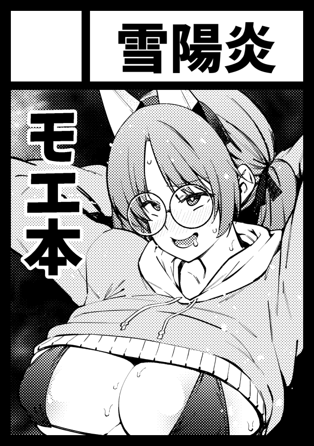 冬コミ申し込みました。次はブルアカで出ます 