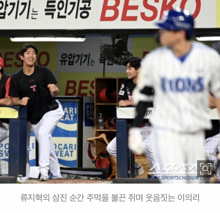 이의리는 류지혁을 향해 '살살하라'라고 말하듯 퉁명스러운 모습으로 소리를 쳤다. 이의리의 소리를 들은 류지혁도 혀를 내밀며 웃어 보였다.