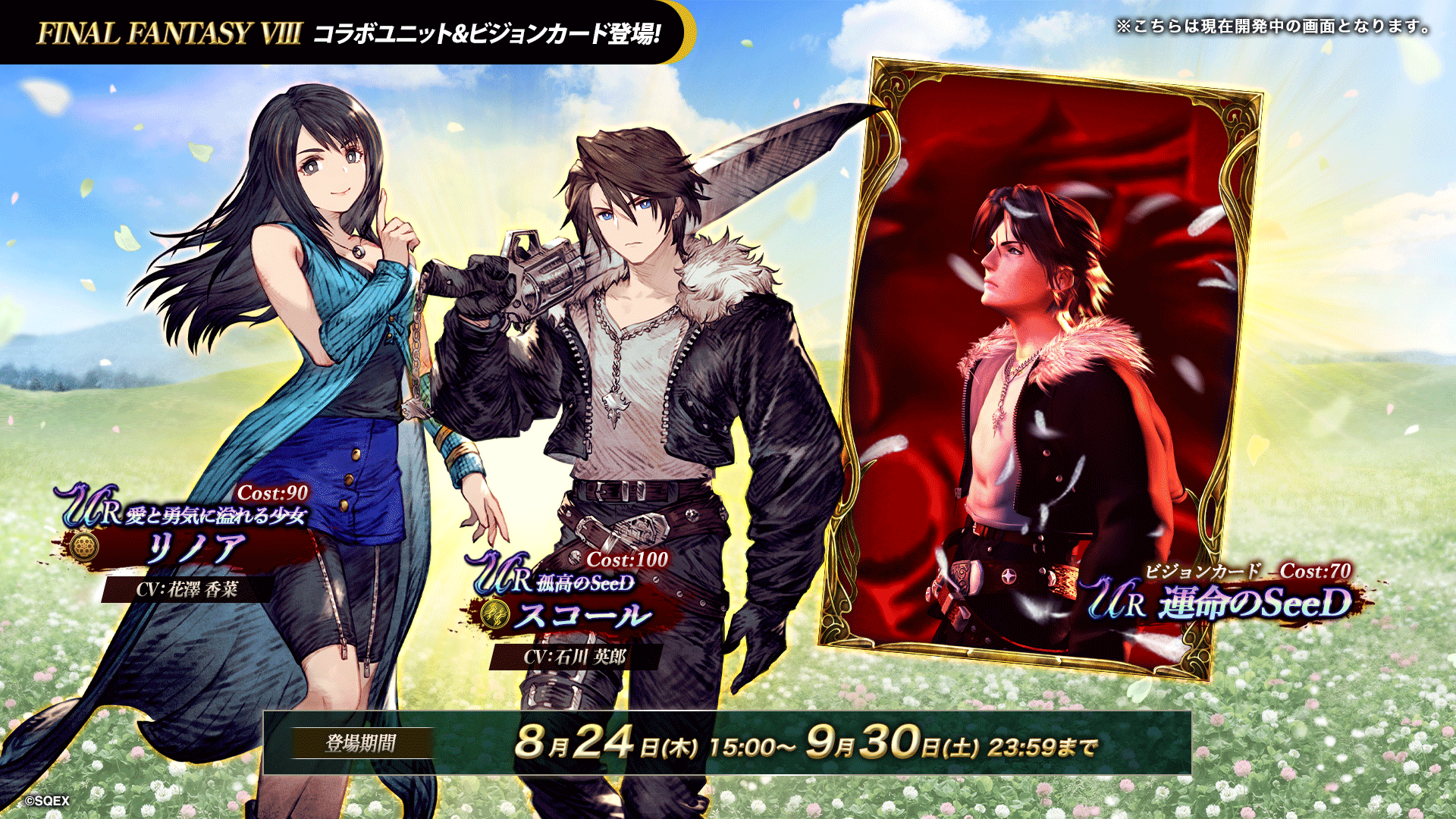 SeeDの傭兵、スコール プロモFOIL ファイナルファンタジーコラボ Squall, SeeD Mercenary [Showdown] Foil 【BIGWEB | MTG】日本