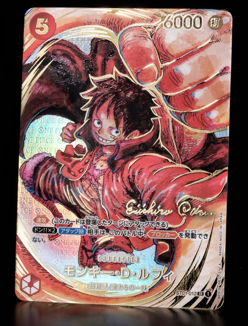 ワンピースカード速報ドン通信🏴‍☠️ on X: 