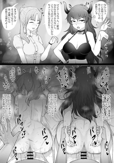 ヤリモクに引っかかるシスターとドレイク 