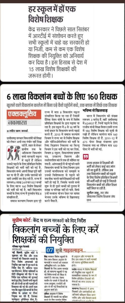 Harish_sahada's tweet photo. श्रीमान #राहुल जी समावेशी शिक्षा को आगे बढ़ाए...
#छत्तीसगढ़_मांगे_5000_विशेष_शिक्षक 
#घोषणा_पत्र https://t.co/IgV0B6lskS