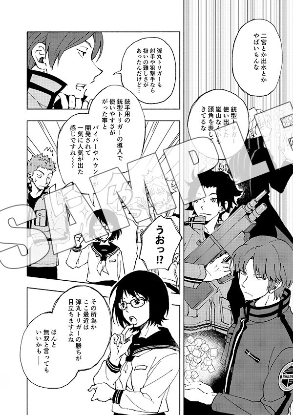 丸き稲妻が丸くない時代の妄想いっぱいのお話
(Q&Aで明かされた事実?…修正間に合わないよ…!😂) 
