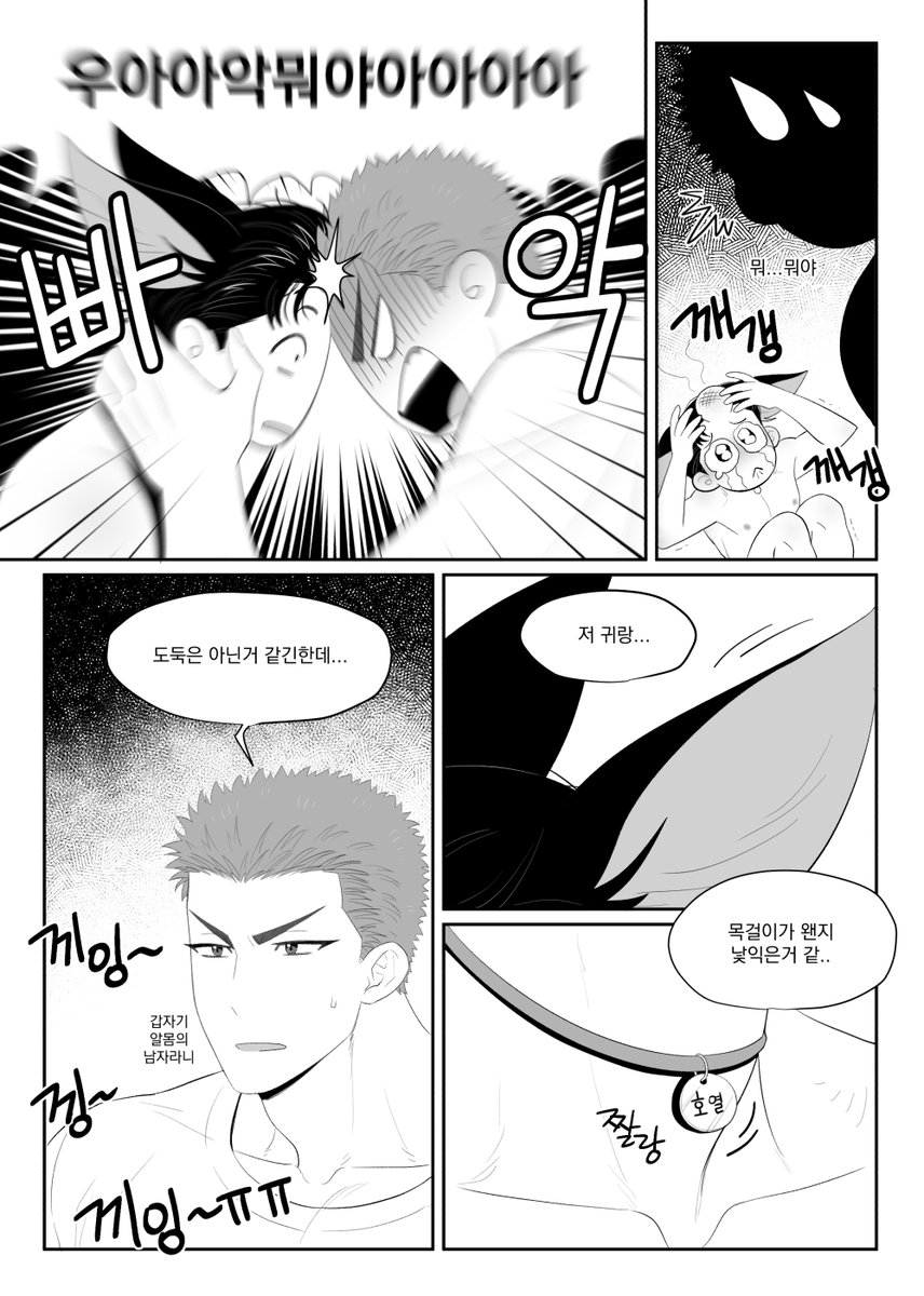 호열백호 R19 돌발본 <양와와와> 샘플 
