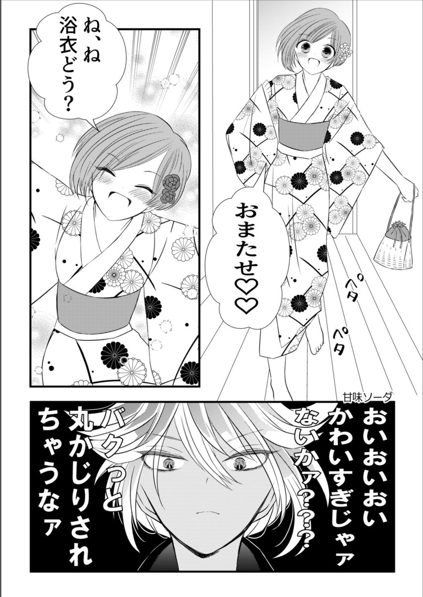 #創作百合
1人占めしたい人外ちゃん🩷
1/2 