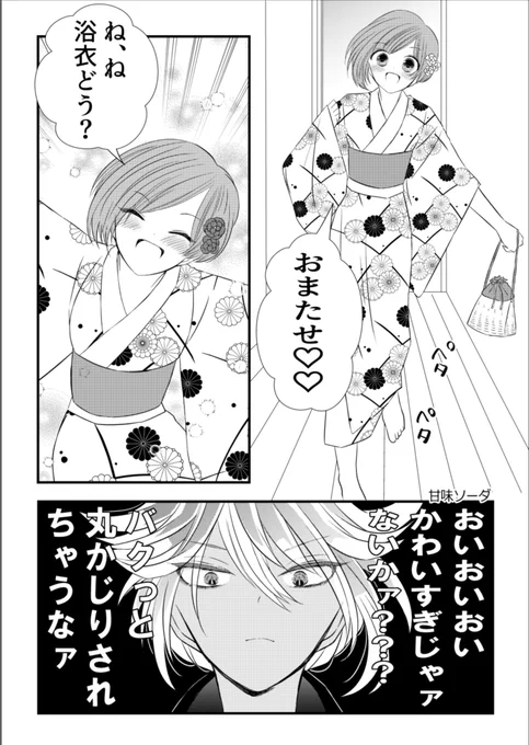 #創作百合
1人占めしたい人外ちゃん🩷
1/2 