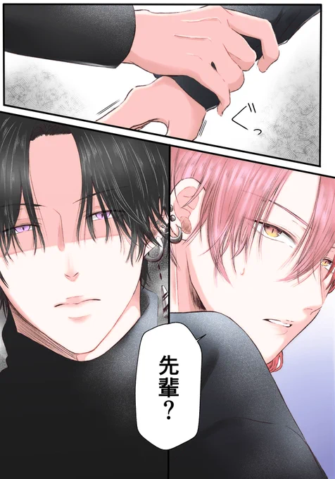 先輩なりの独占欲の表し方。(1/2)
※2ページ目背後注意
#凛るい
#創作BL 