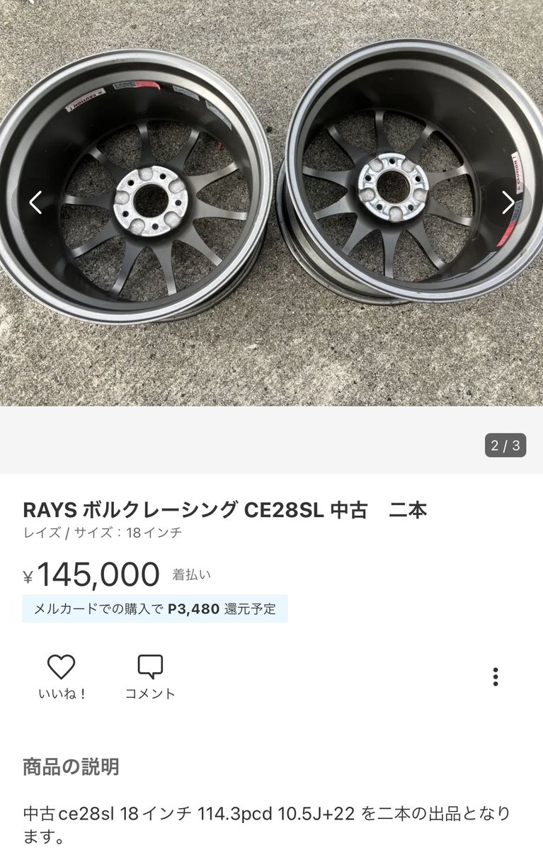 five_m_fd3s's tweet photo. 145,000円で販売するホイールの意匠面をコンクリート直置きする人とは一生分かり合えない
普通ですよね？ https://t.co/cuqVPGuAQU