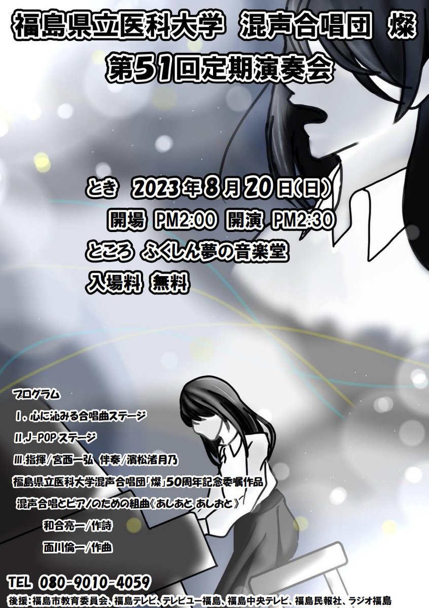 明日、音楽堂で定期演奏会を行います
入場無料でどなたさまでもご来場いたたけます
是非いらしてください！