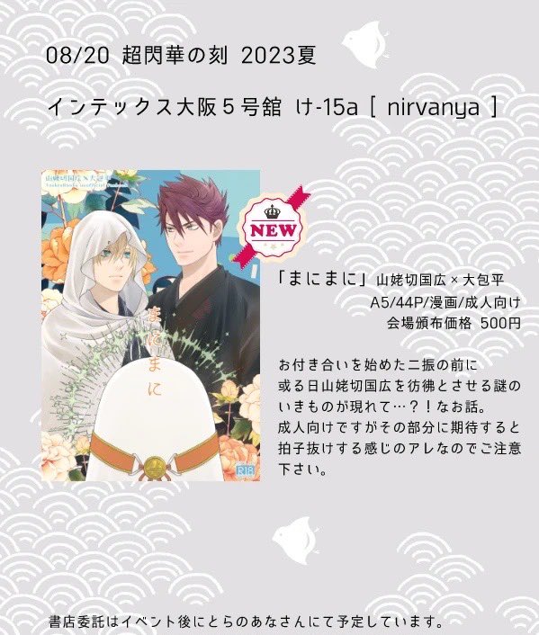 明日の新刊はこんな感じの姥包本です! どうぞよろしくお願いします🥳
詳しいサンプルはこちら→ https://t.co/Gv3efVPn23 