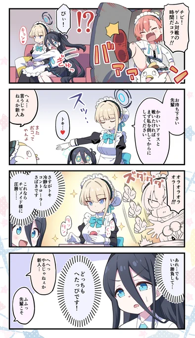 アリトキ好き 