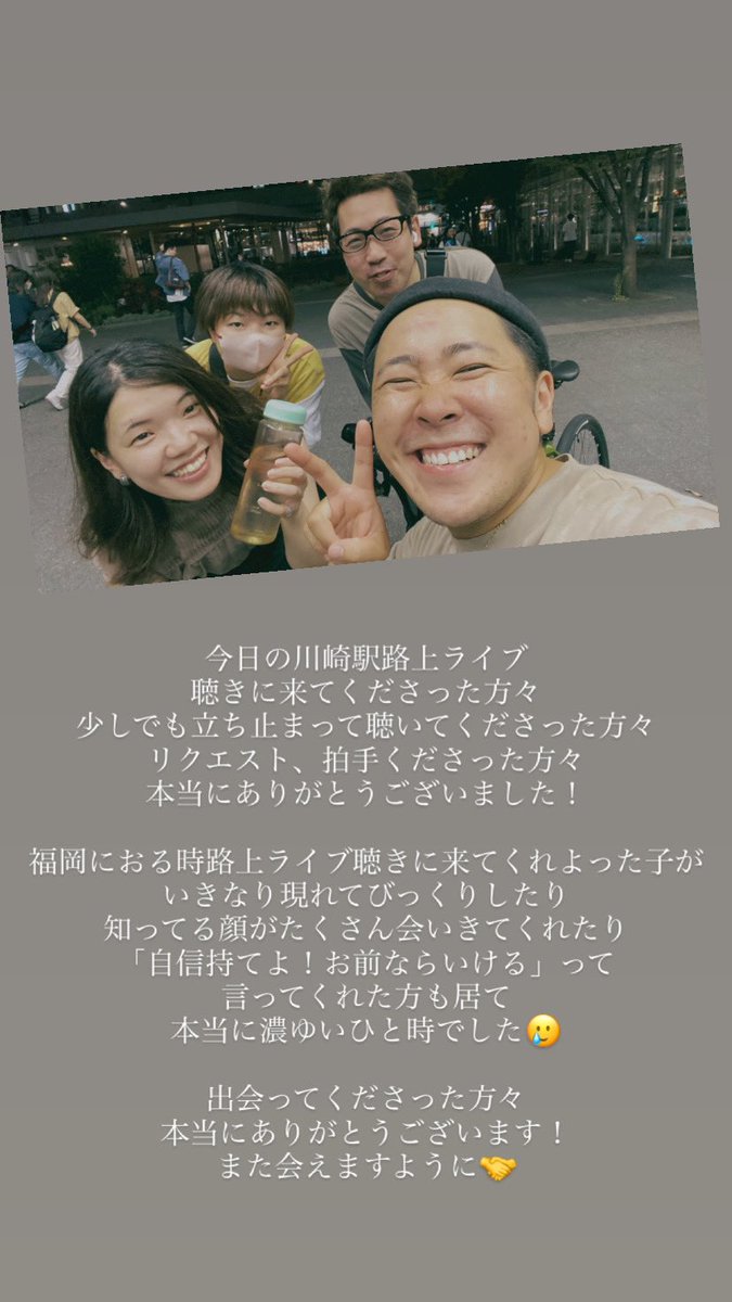 smilyeeeeey's tweet photo. 今日も川崎駅路上ライブ
本当にありがとうございました！

いやー濃ゆかった！また来ます！ https://t.co/VKJW4ISIYE