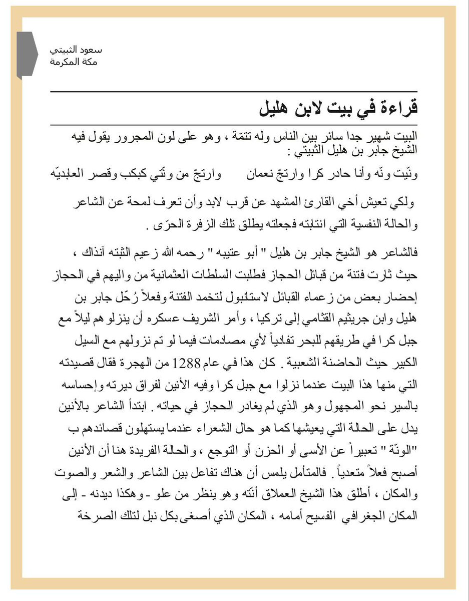 سعود الثبيتي tweet media