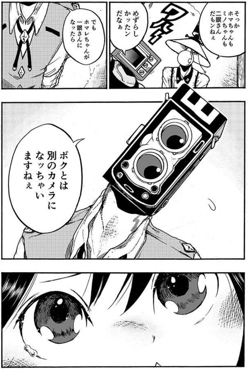異形頭お兄さんと幼女 2/2 