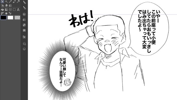 堂本はこういう男だから 