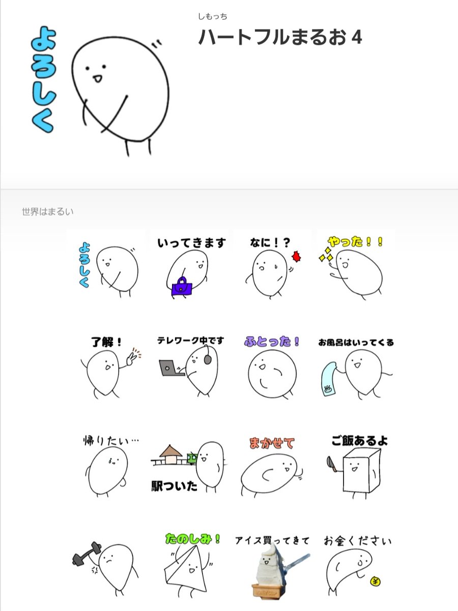 しもっち tweet media
