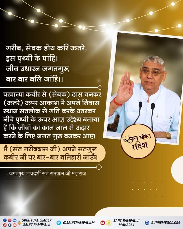 MotiyaPanwar's tweet photo. सतगुरू आए दया करी ऐसे दिन दयाल...
धन्य जाननी धन्य नगरी जहां साधु प्रवेश।
🙏🙏🙏🙏
#सतभक्ति_संदेश #SaintRampalJiMaharaj #RealSpiritualKnowledge https://t.co/epFycUBNyu
