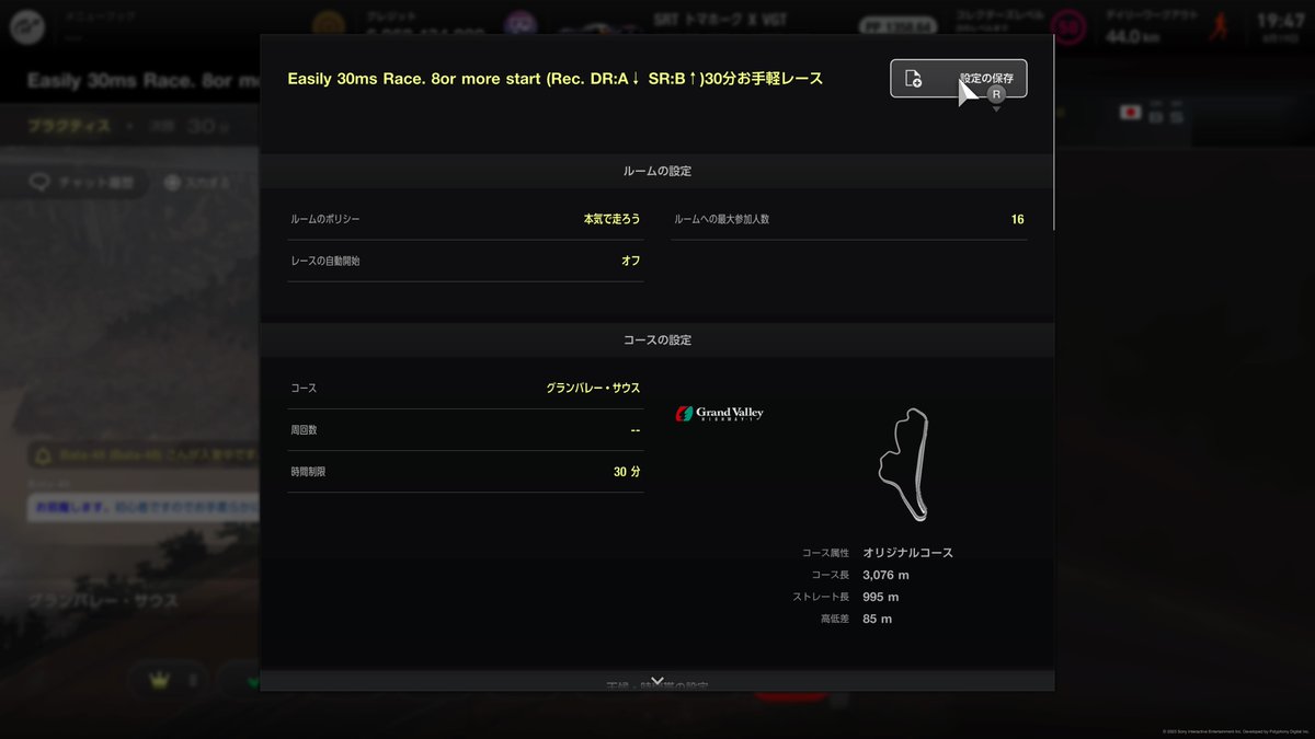 Race_Management's tweet photo. Gr.4 30minsのレギュレーションできました。有利不利にならないよう32車種の真ん中のPPのマシンで作りました。恐らく燃費が悪いマシンでも戦えるはず。お時間があるかたはどうぞ。 https://t.co/pIChEBiLNO