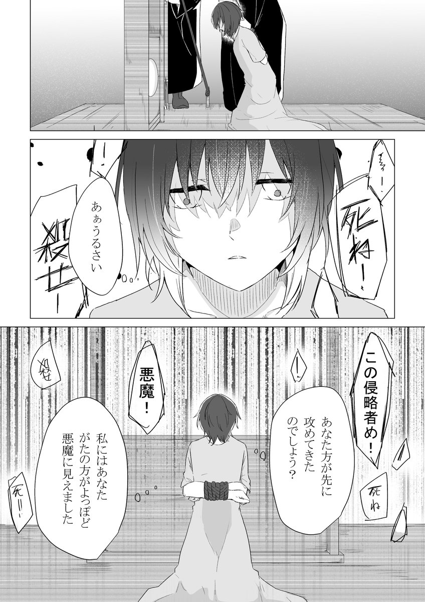 救われたい人の話(2/6) 