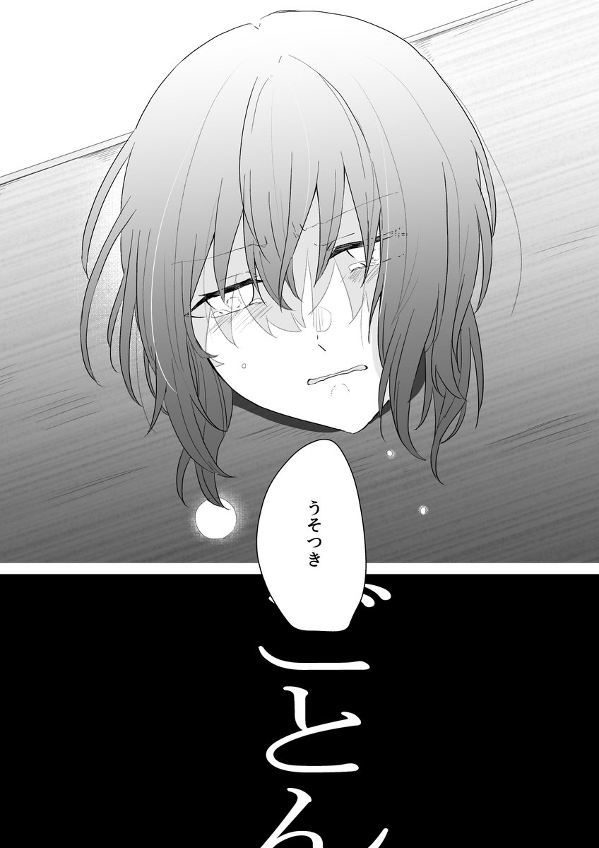 救われたい人の話(2/6) 