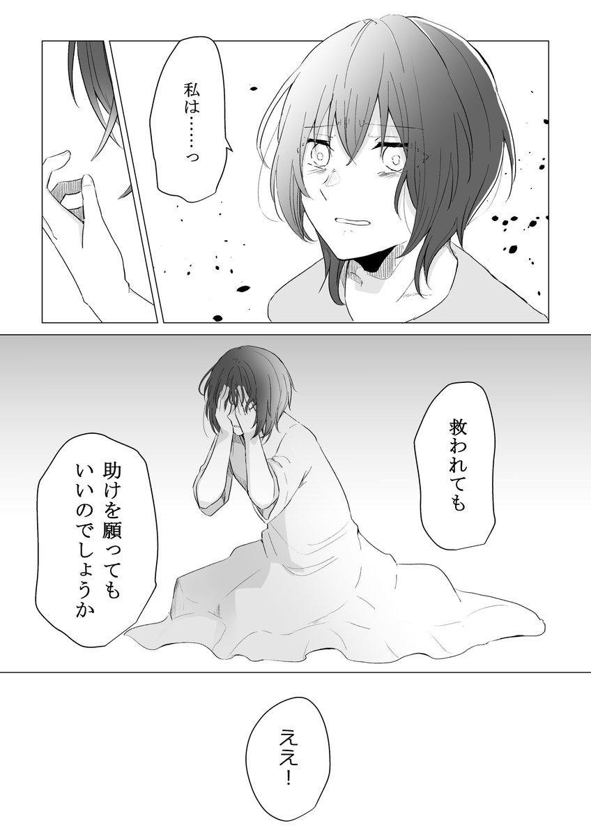 救われたい人の話(3/6) 